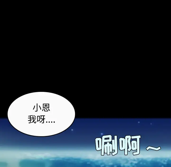 炼狱鬼岛 第36话 第29页