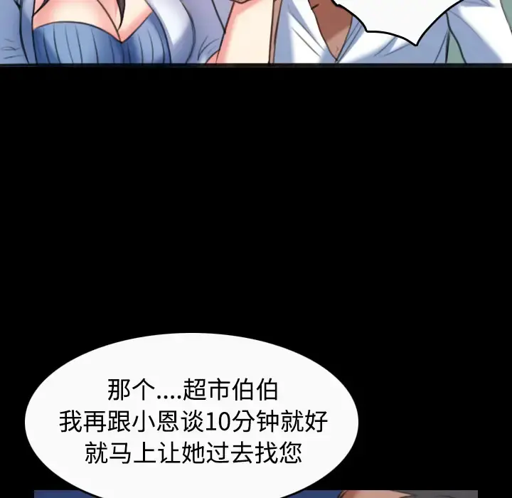 炼狱鬼岛 第36话 第53页