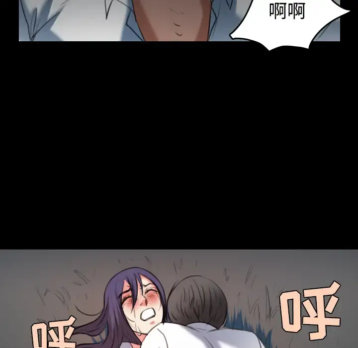 炼狱鬼岛 第36话 第73页