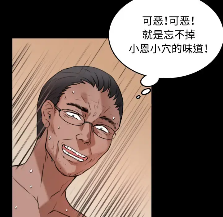 炼狱鬼岛 第36话 第22页