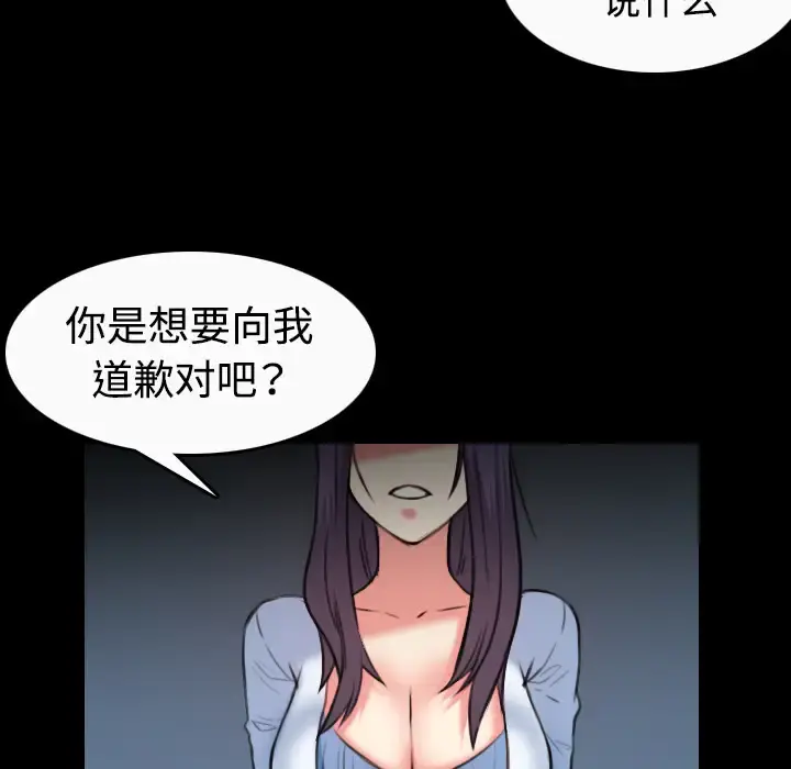 炼狱鬼岛 第36话 第32页