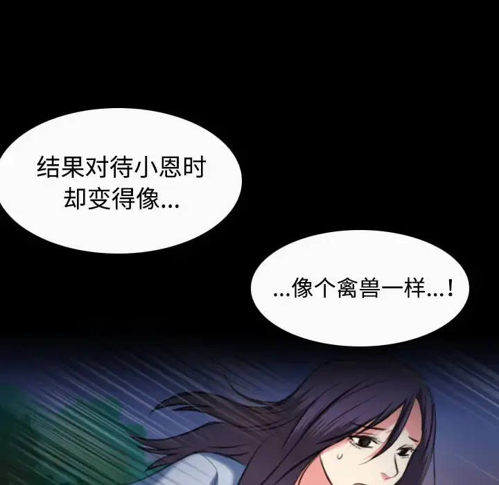 炼狱鬼岛 第36话 第63页