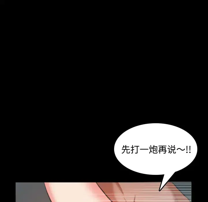 炼狱鬼岛 第36话 第76页