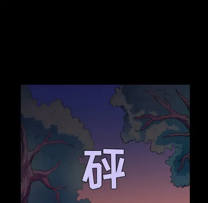 炼狱鬼岛 第36话 第65页