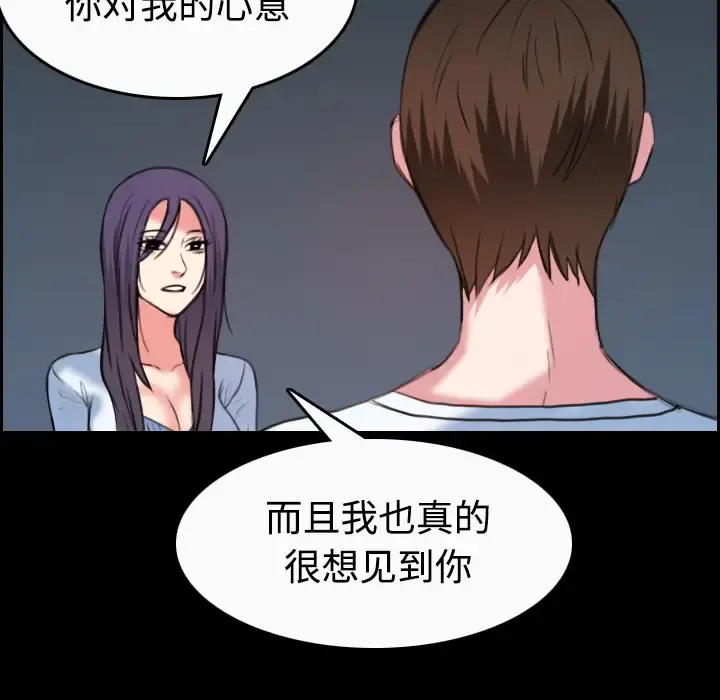 炼狱鬼岛 第36话 第34页