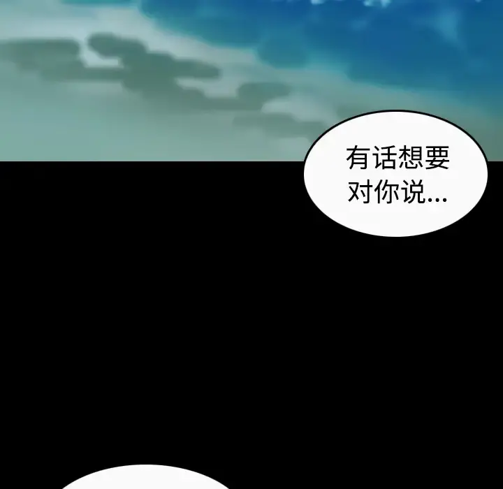 炼狱鬼岛 第36话 第30页