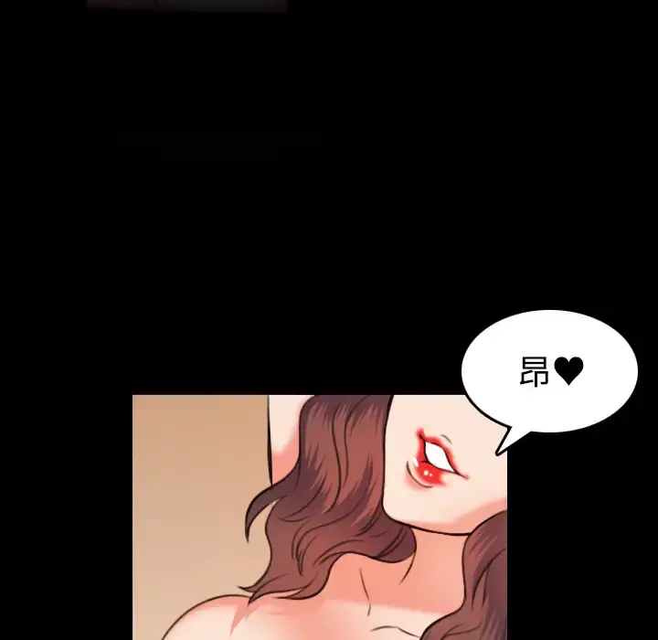 炼狱鬼岛 第36话 第16页