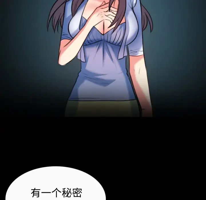 炼狱鬼岛 第36话 第40页