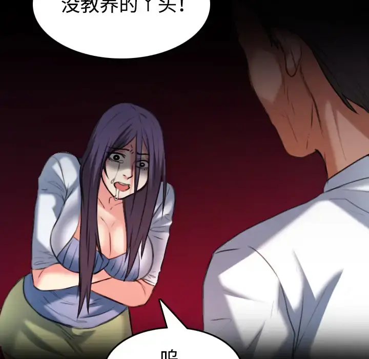 炼狱鬼岛 第36话 第68页