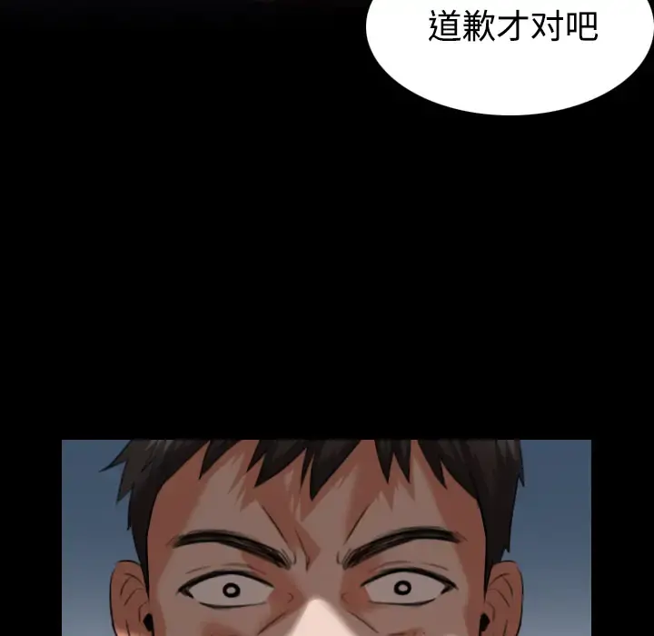 炼狱鬼岛 第36话 第9页