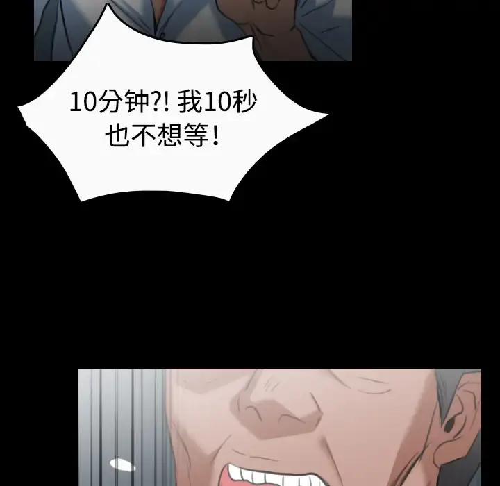 炼狱鬼岛 第36话 第56页