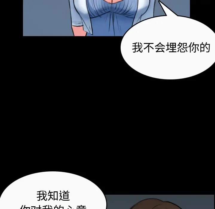 炼狱鬼岛 第36话 第33页
