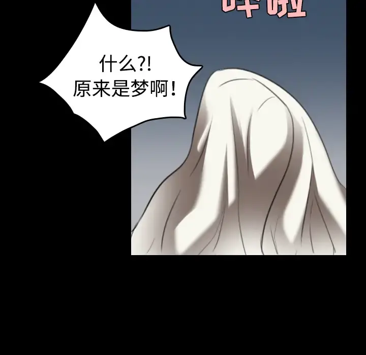 炼狱鬼岛 第36话 第11页