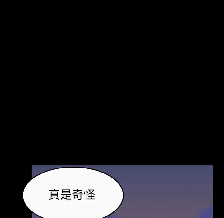 炼狱鬼岛 第36话 第59页