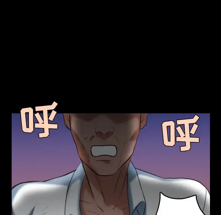炼狱鬼岛 第36话 第72页