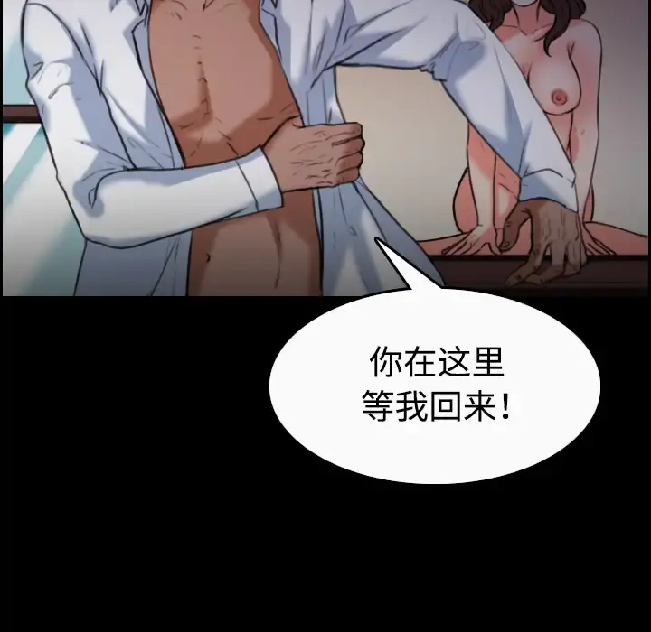 炼狱鬼岛 第36话 第27页