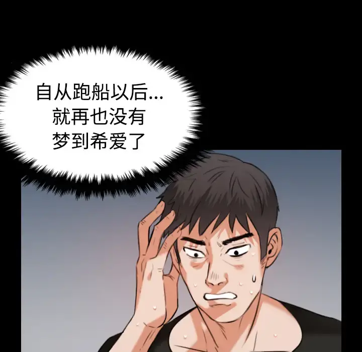 炼狱鬼岛 第36话 第12页