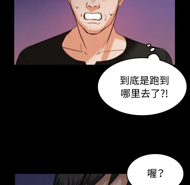 炼狱鬼岛 第36话 第86页