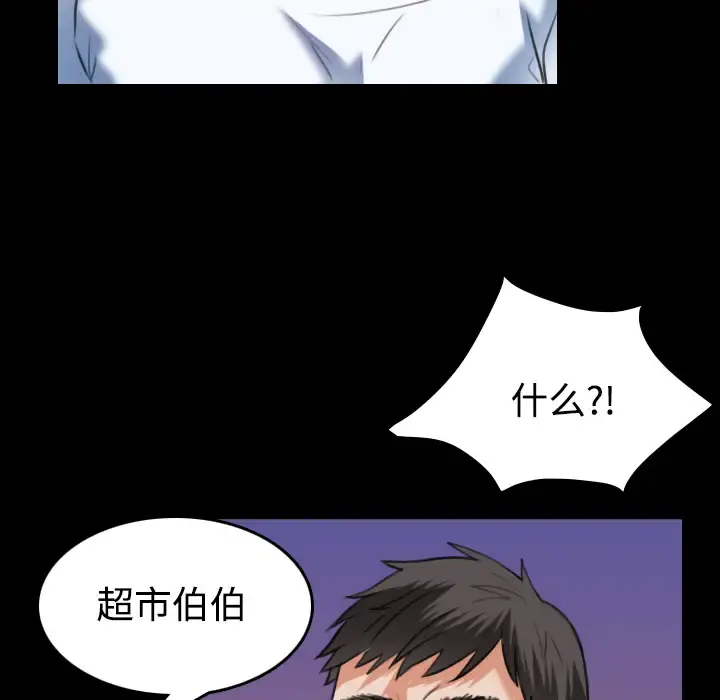 炼狱鬼岛 第36话 第96页