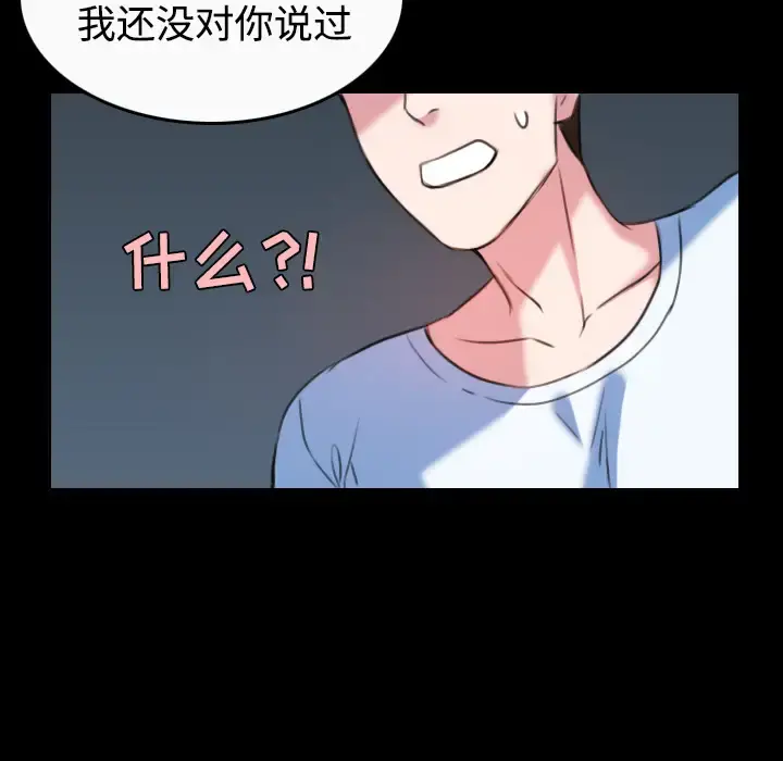 炼狱鬼岛 第36话 第41页