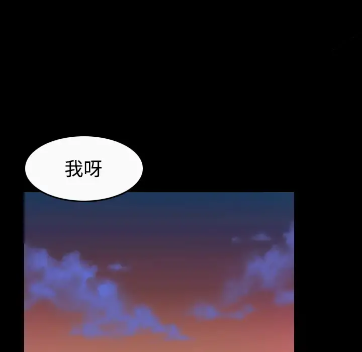 炼狱鬼岛 第36话 第42页