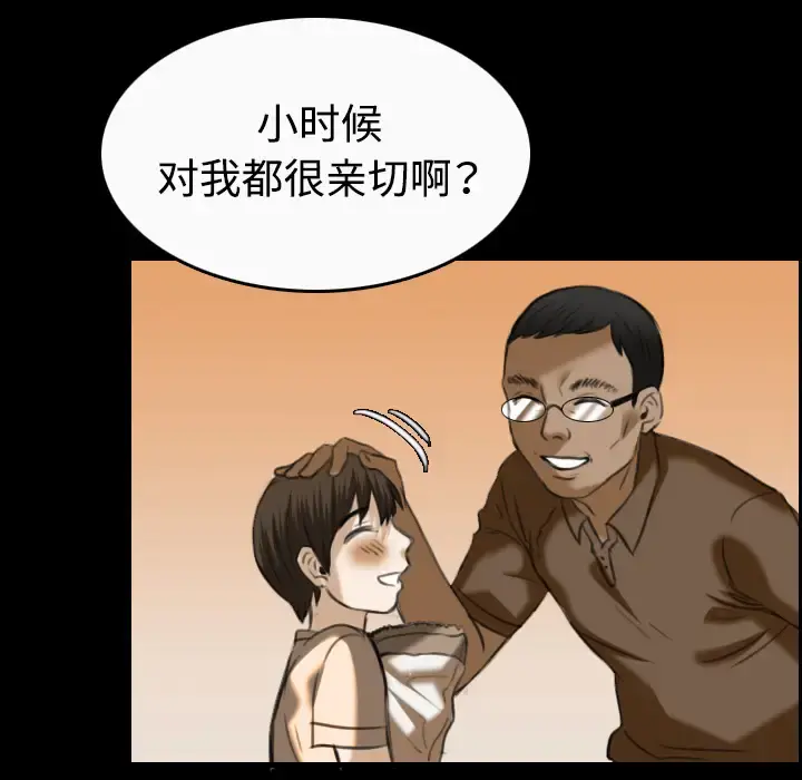 炼狱鬼岛 第36话 第62页