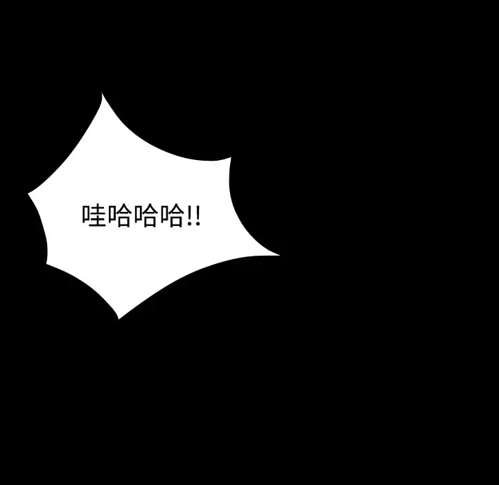炼狱鬼岛 第36话 第82页