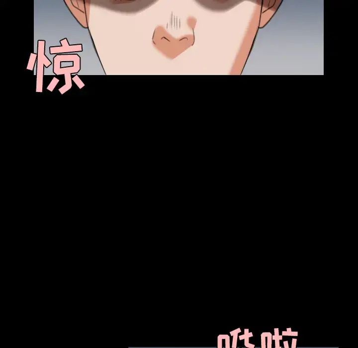 炼狱鬼岛 第36话 第10页