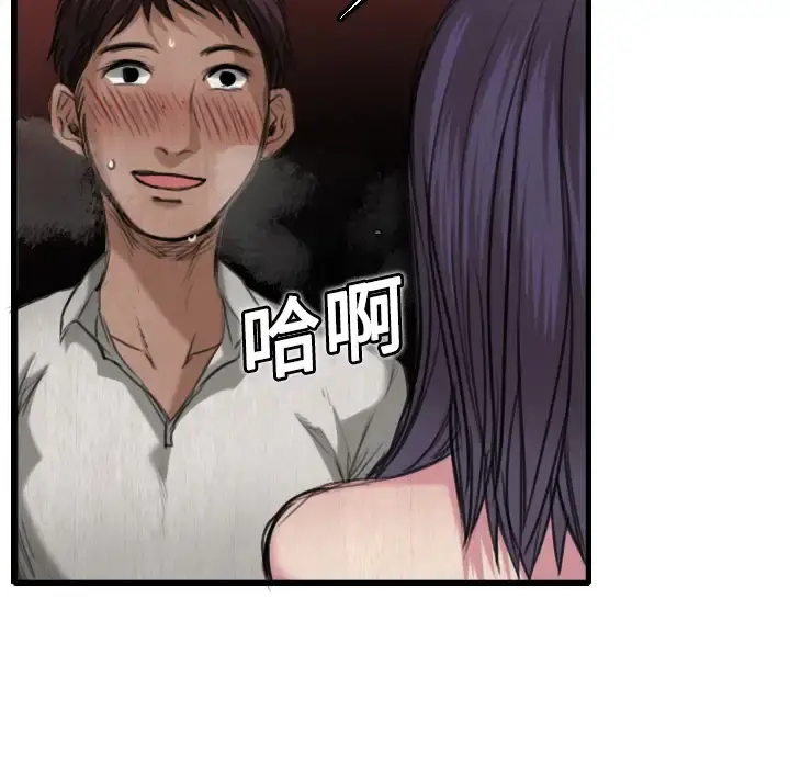 炼狱鬼岛 第5话 第11页