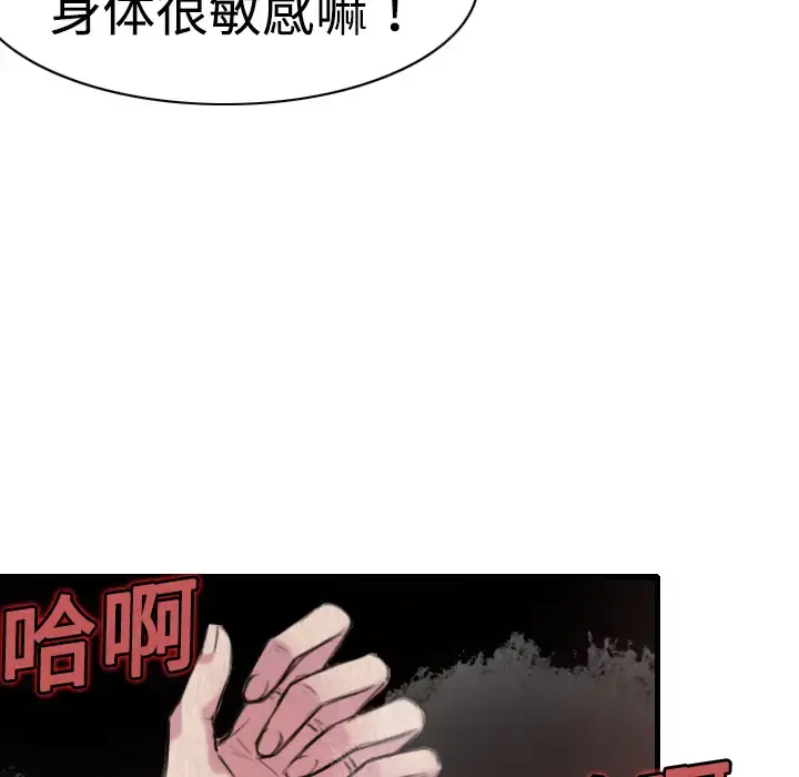 炼狱鬼岛 第5话 第24页