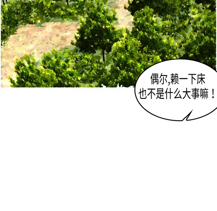 炼狱鬼岛 第5话 第119页