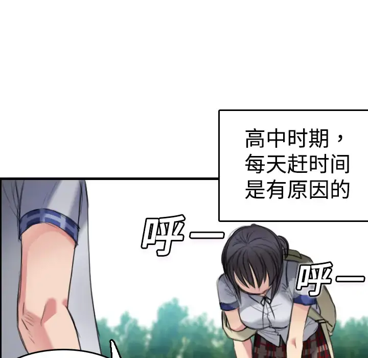 炼狱鬼岛 第5话 第126页