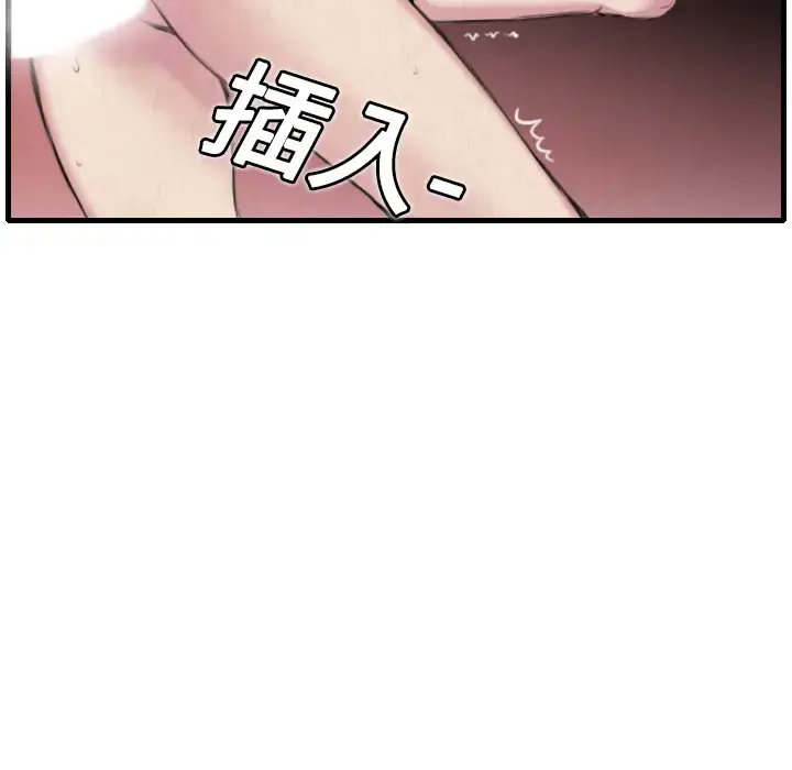 炼狱鬼岛 第5话 第16页