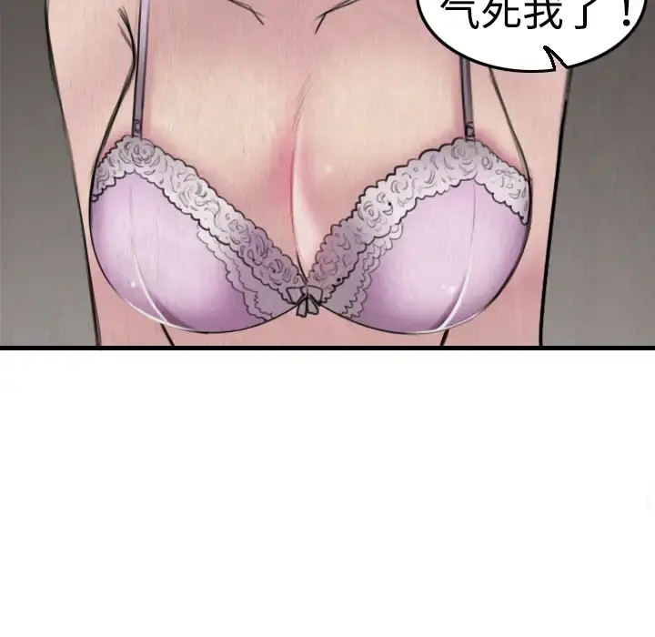 炼狱鬼岛 第5话 第53页