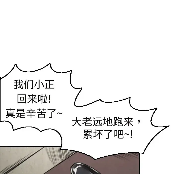 炼狱鬼岛 第5话 第81页