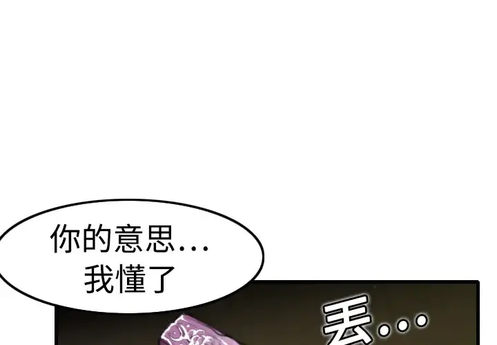 炼狱鬼岛 第5话 第4页