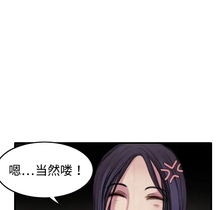 炼狱鬼岛 第5话 第12页