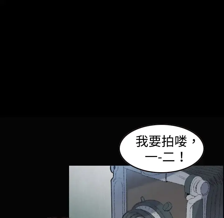 炼狱鬼岛 第5话 第100页