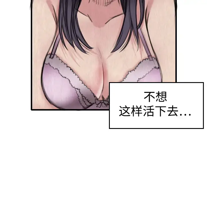 炼狱鬼岛 第5话 第73页