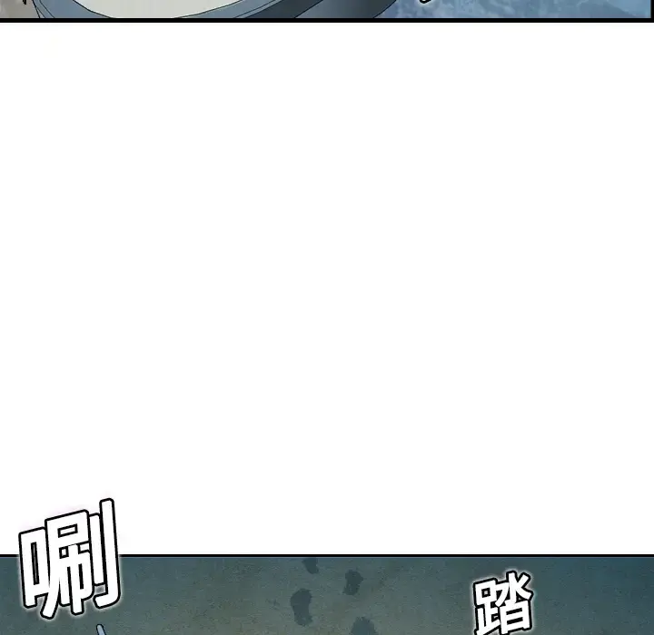 炼狱鬼岛 第5话 第79页