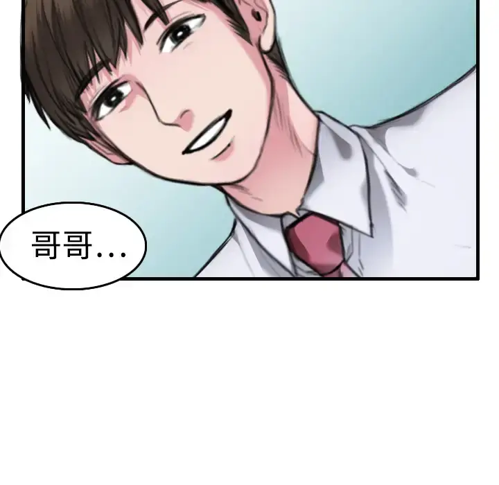 炼狱鬼岛 第5话 第115页
