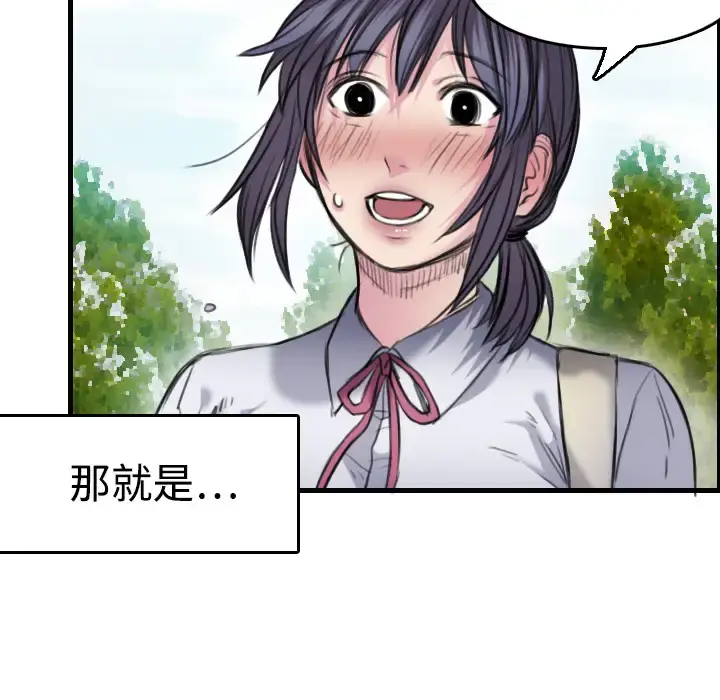 炼狱鬼岛 第5话 第128页