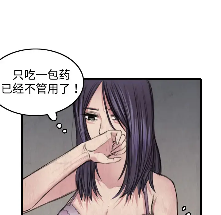 炼狱鬼岛 第5话 第62页