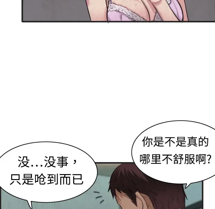炼狱鬼岛 第5话 第42页
