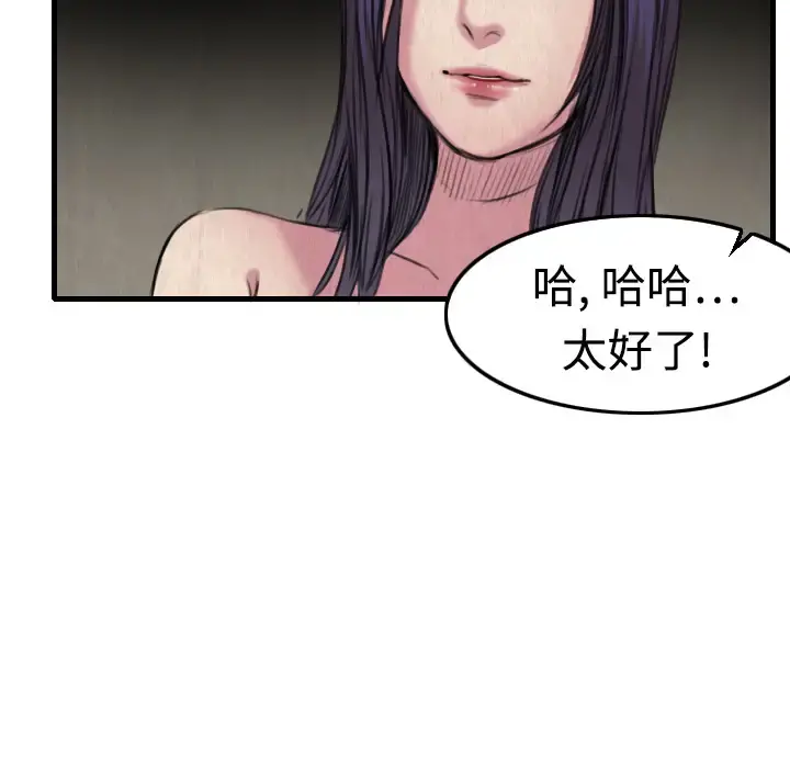 炼狱鬼岛 第5话 第13页