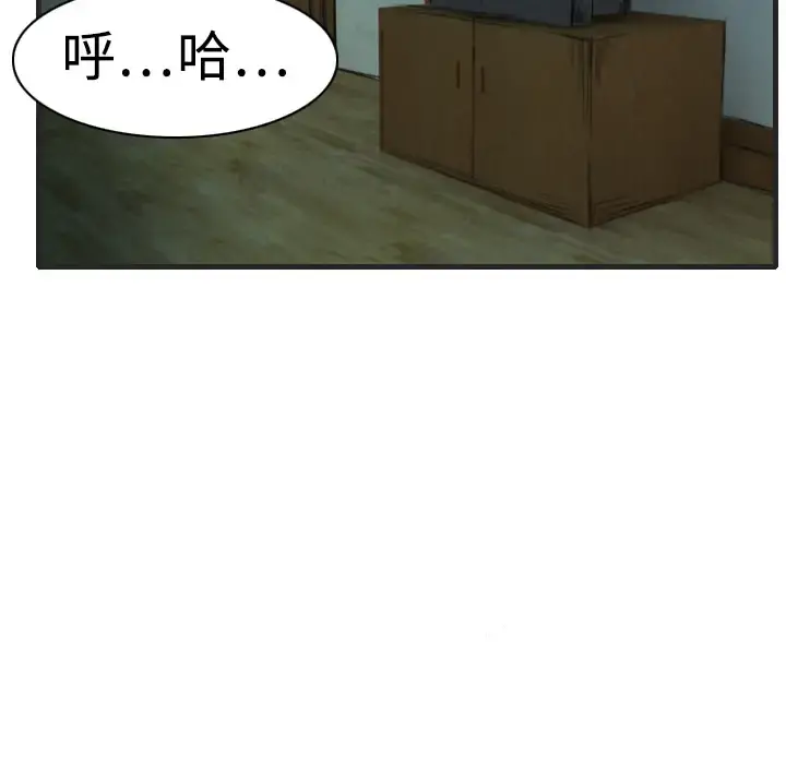 炼狱鬼岛 第5话 第33页