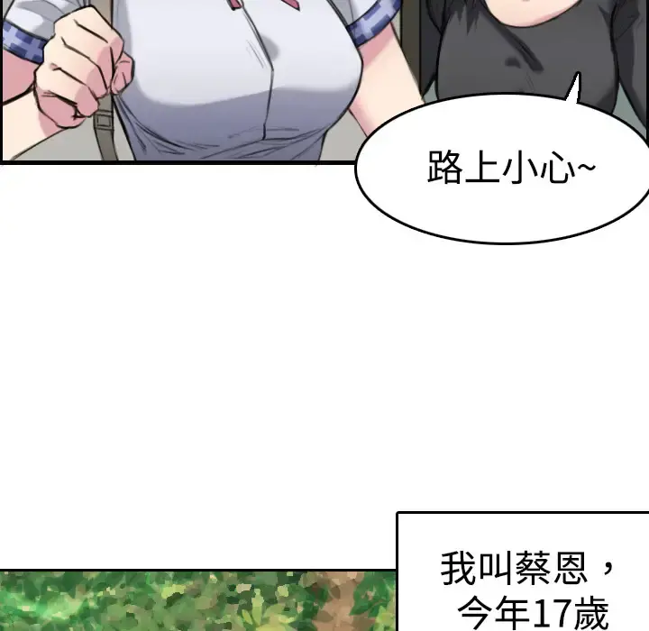 炼狱鬼岛 第5话 第124页