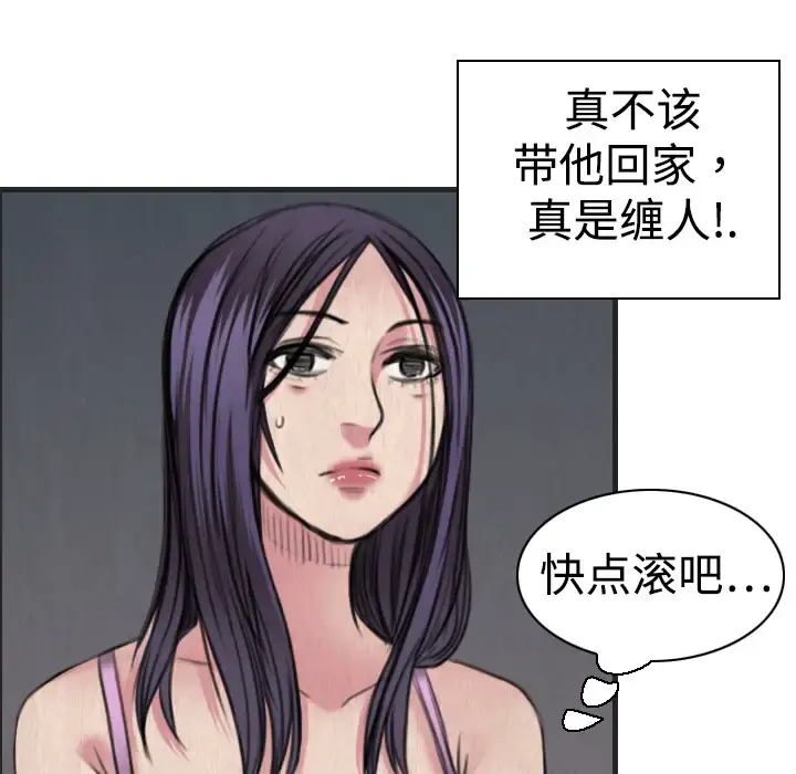 炼狱鬼岛 第5话 第44页