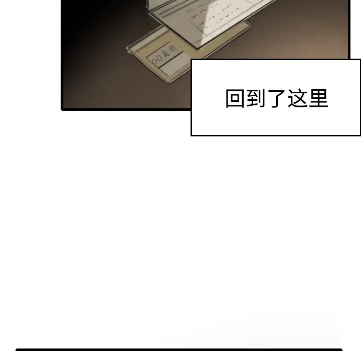 炼狱鬼岛 第5话 第70页