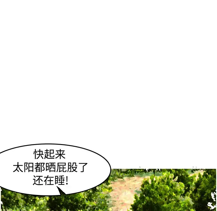炼狱鬼岛 第5话 第118页